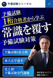 画像引用：https://www.yobi-one.com/