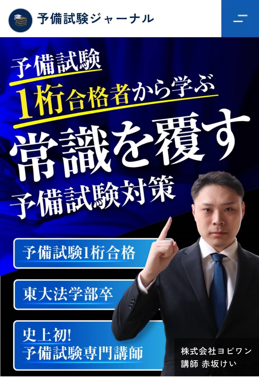 画像引用：https://www.yobi-one.com/